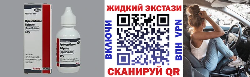 omg как зайти  Холм  БУТИРАТ 99% 