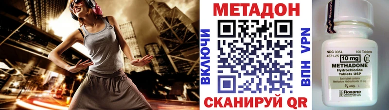 МЕТАДОН кристалл  Холм 