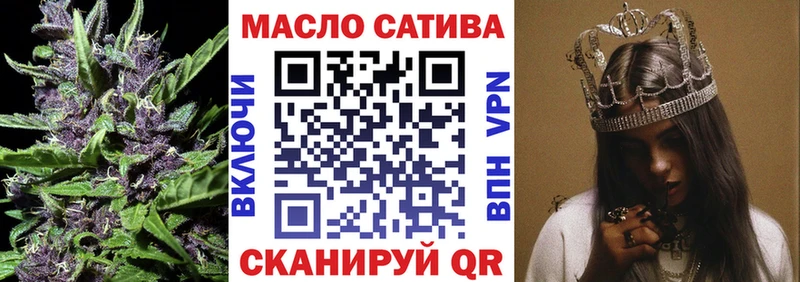 ТГК THC oil  Холм 